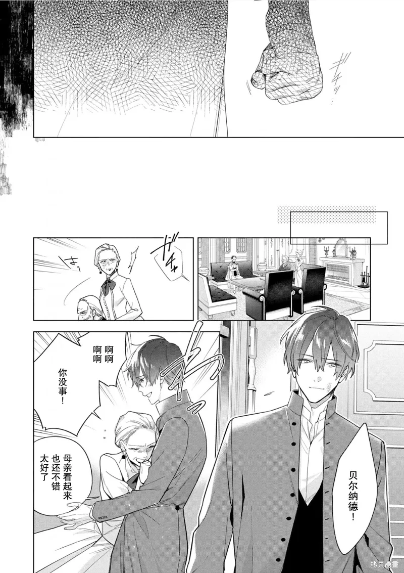 第33话 第20页