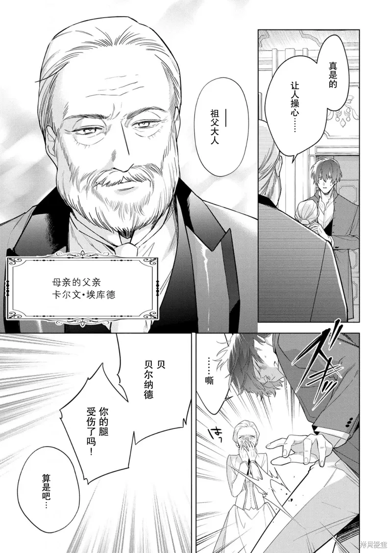 第33话 第21页