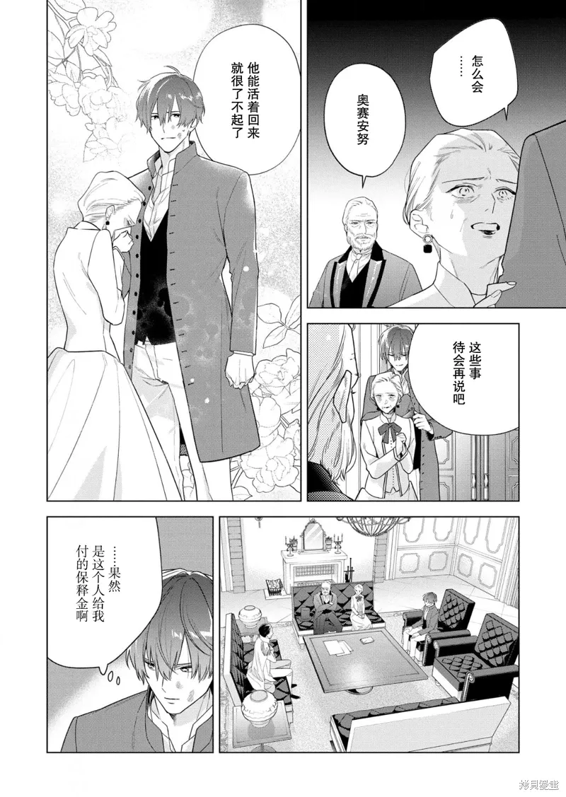 第33话 第22页