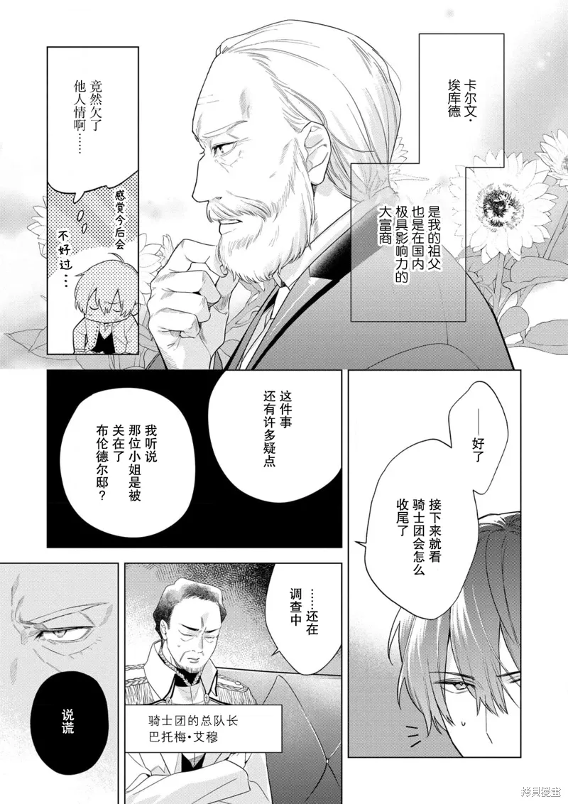 第33话 第23页