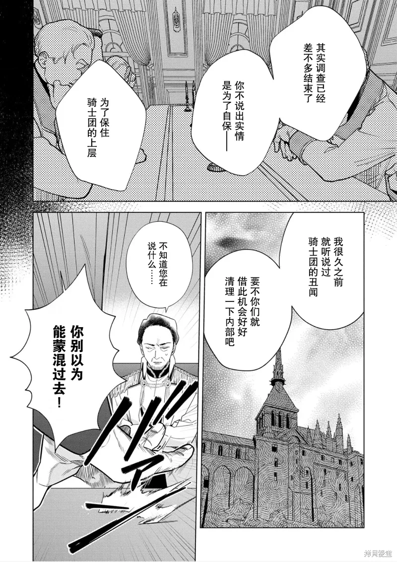 第33话 第24页