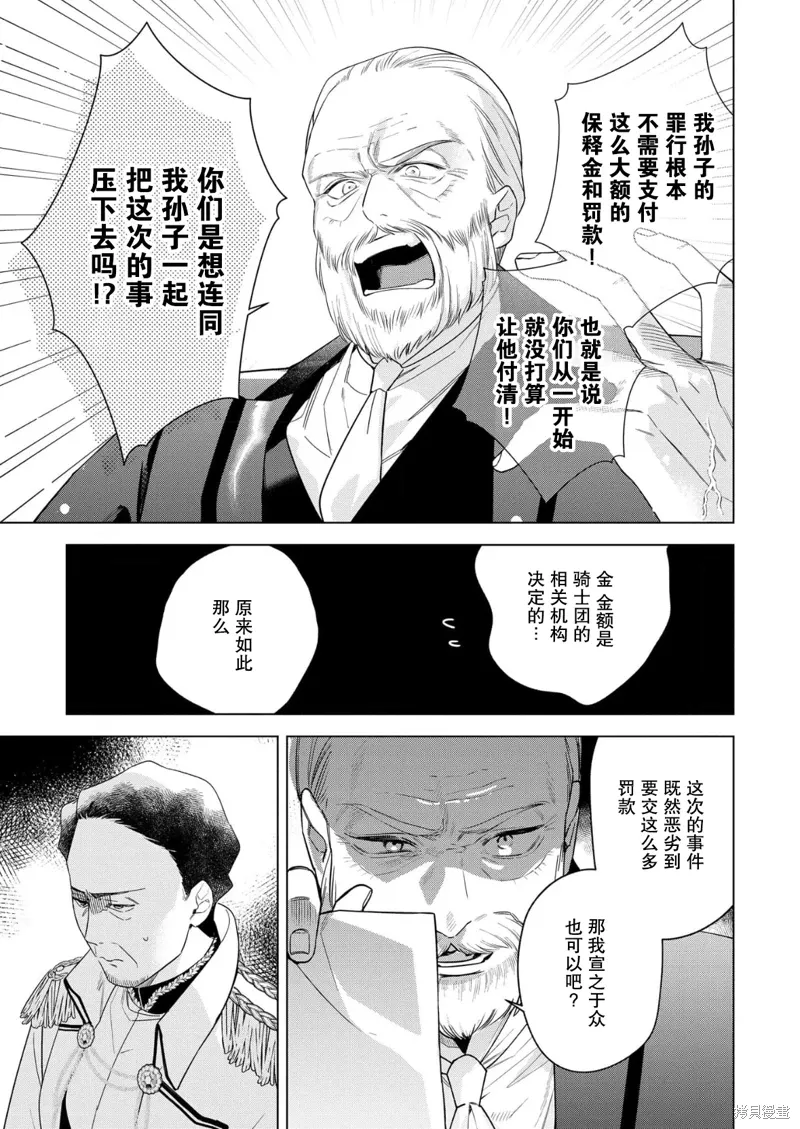 第33话 第25页