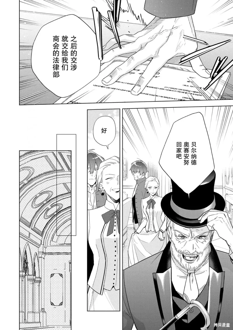 第33话 第26页