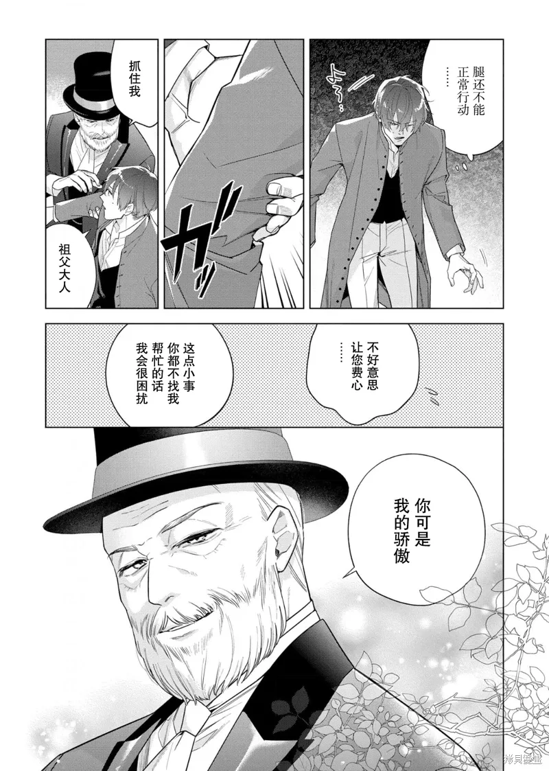 第33话 第27页
