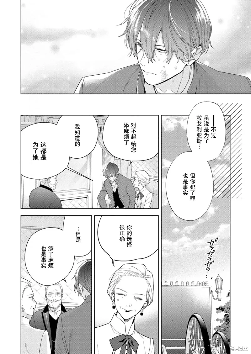 第33话 第28页