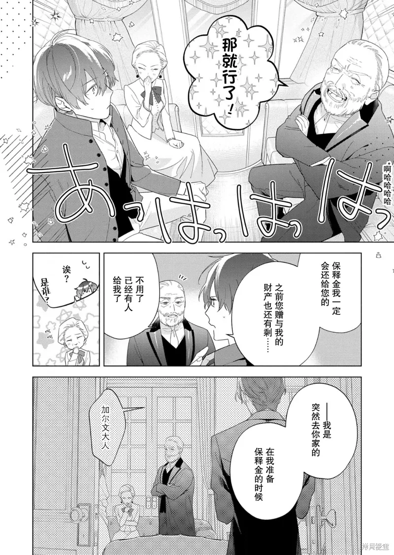 第33话 第30页