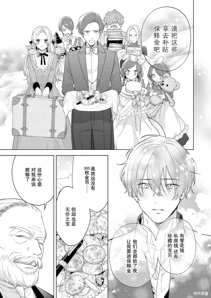 第33话 第31页