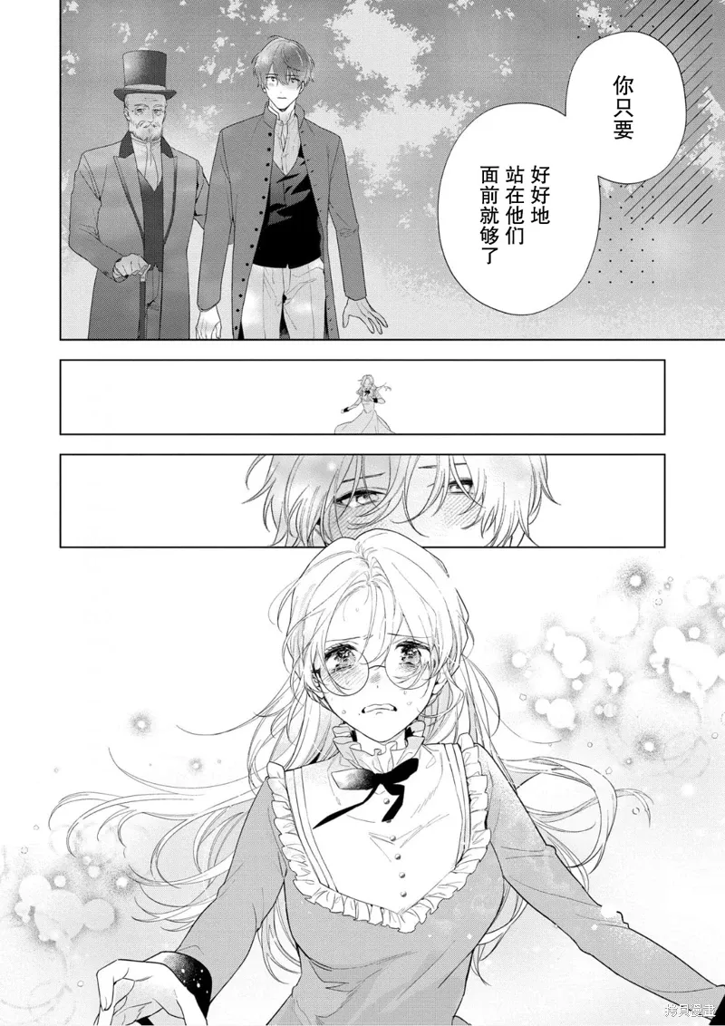 第33话 第32页