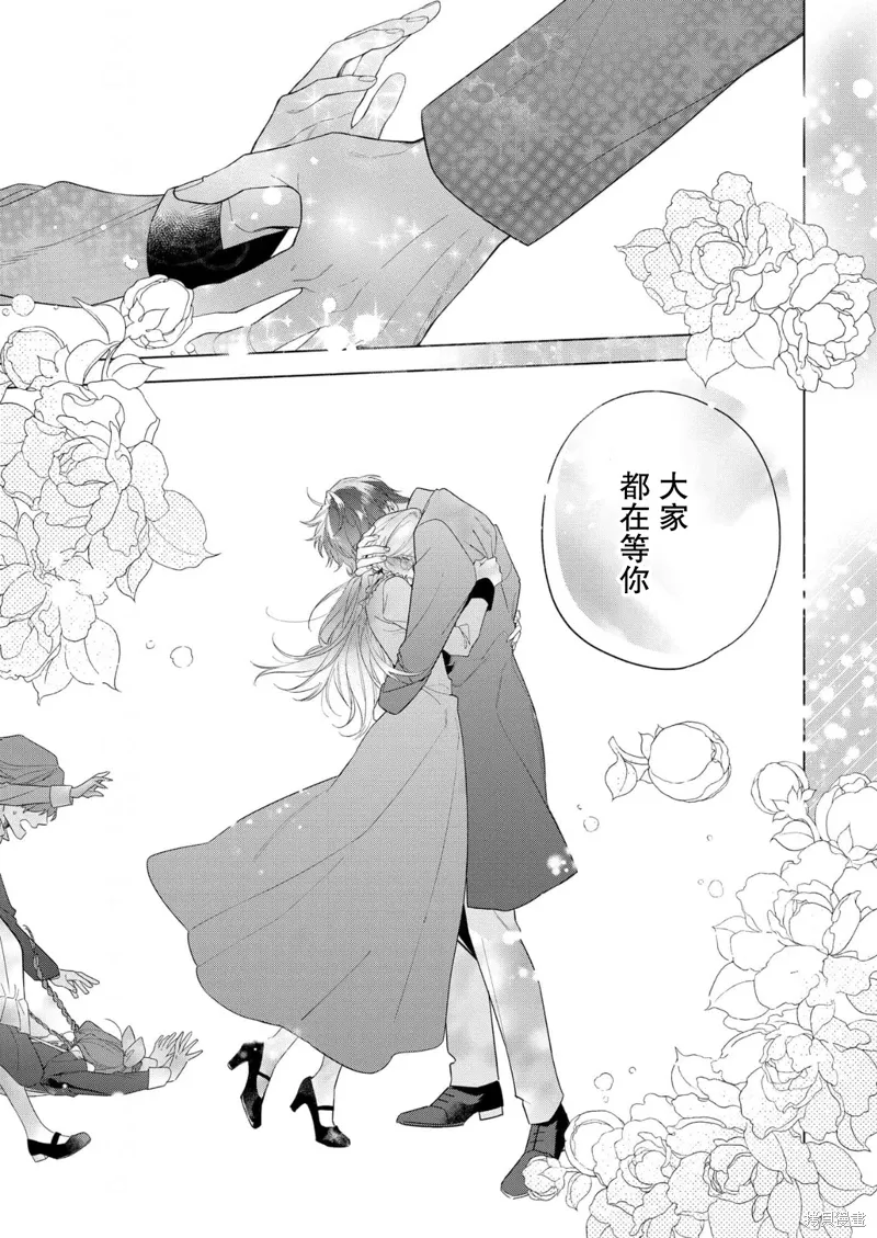 第33话 第33页
