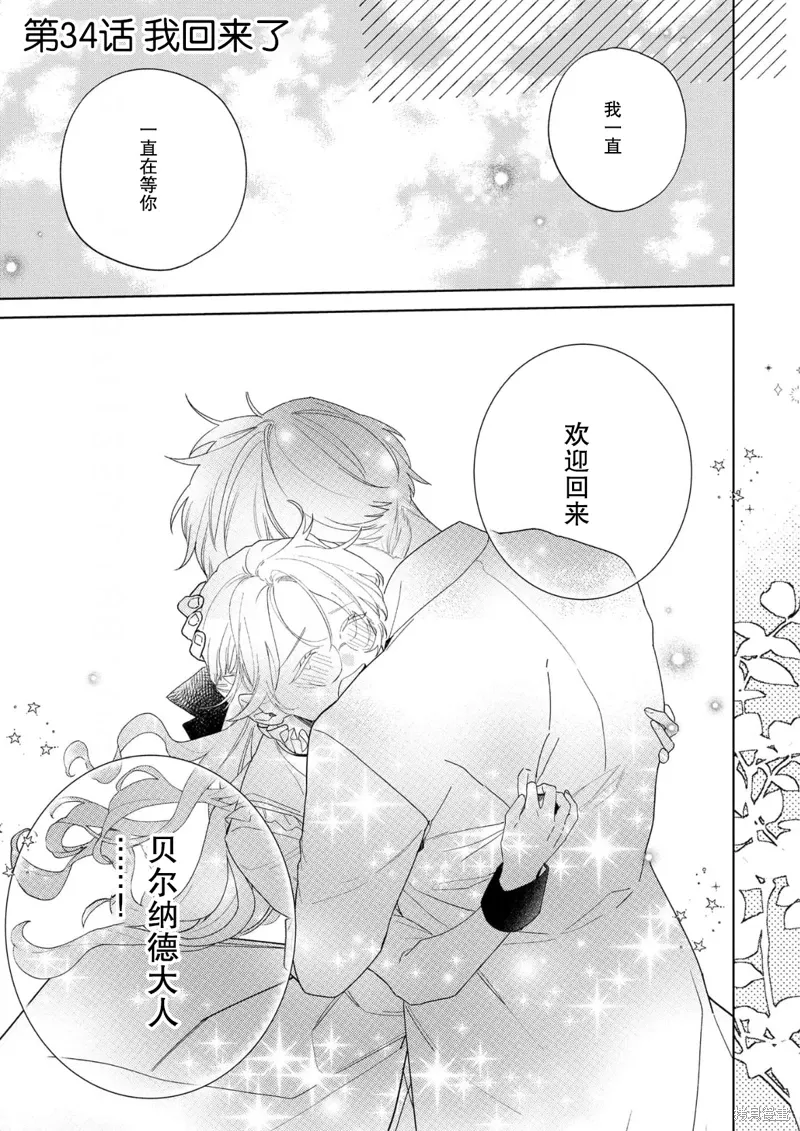 第34话 第1页