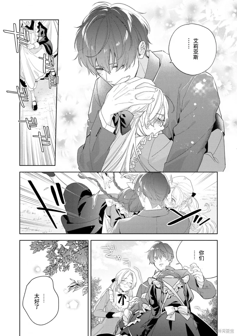 第34话 第2页