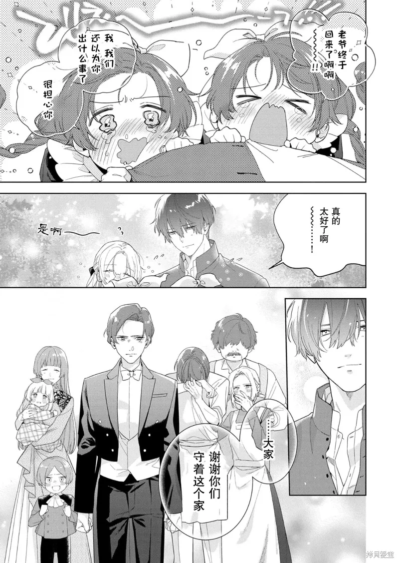 第34话 第3页