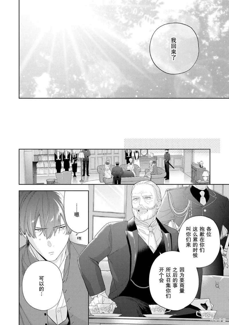 第34话 第4页