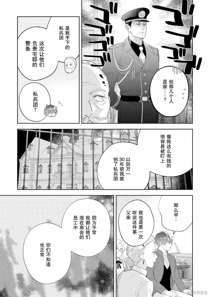 第34话 第5页