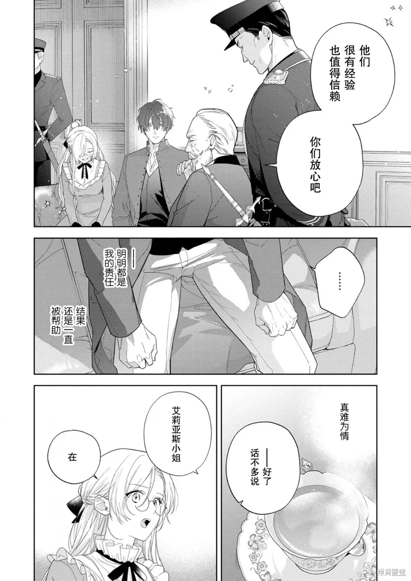 第34话 第6页