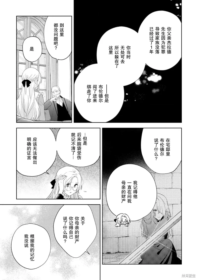 第34话 第7页