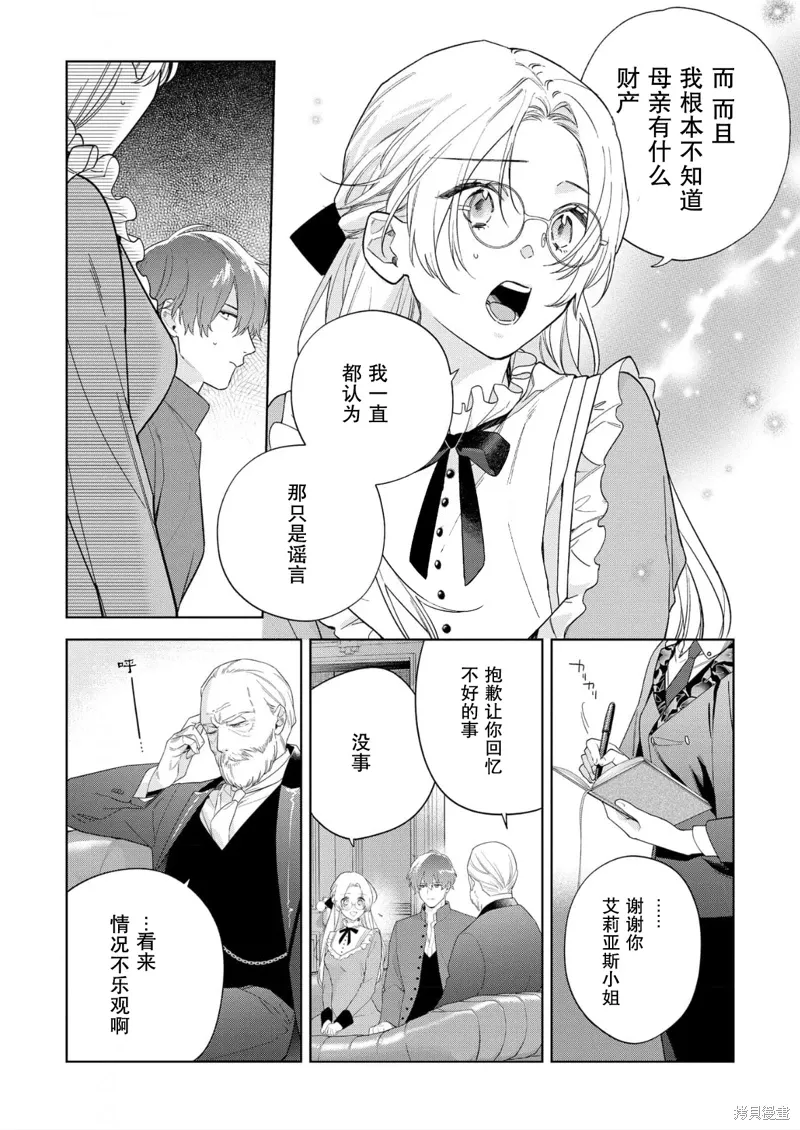 第34话 第8页