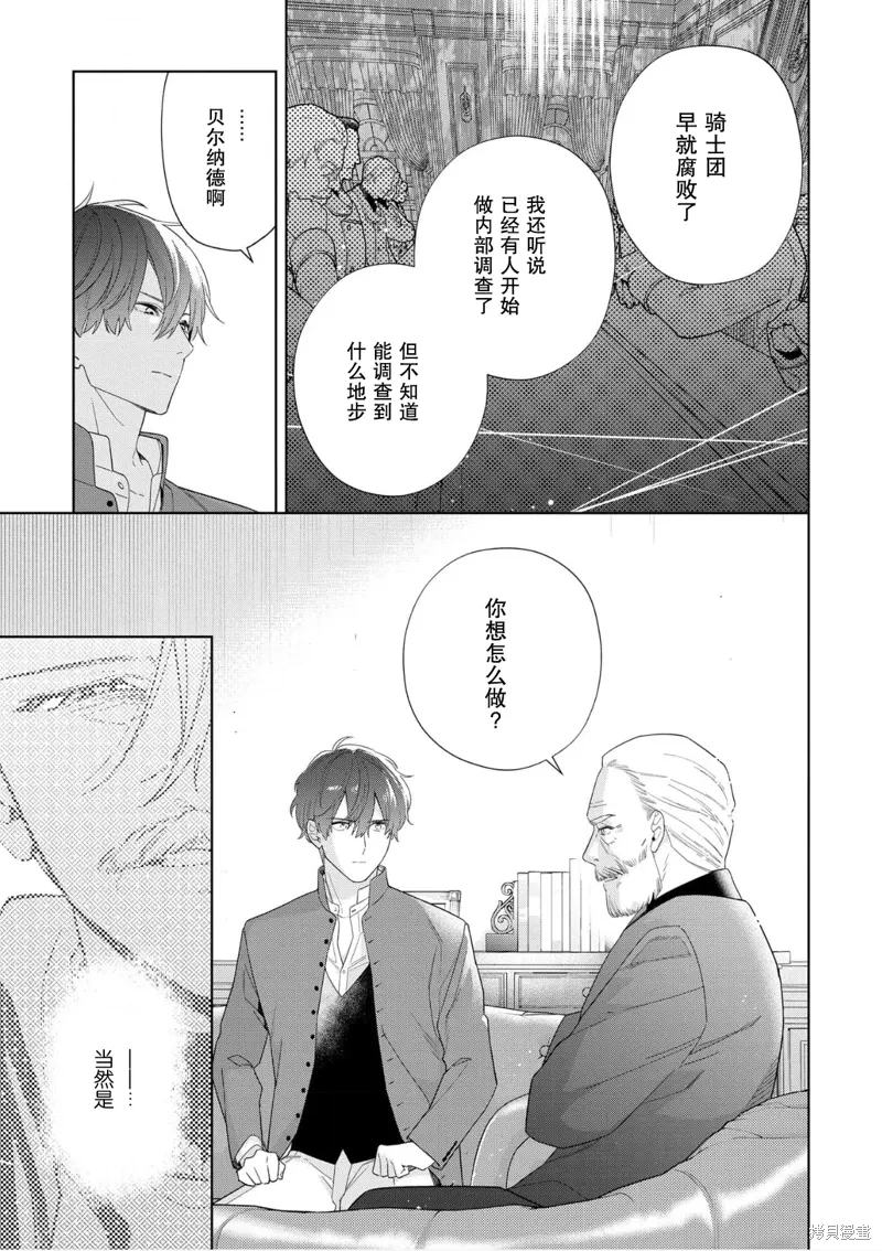 第34话 第9页