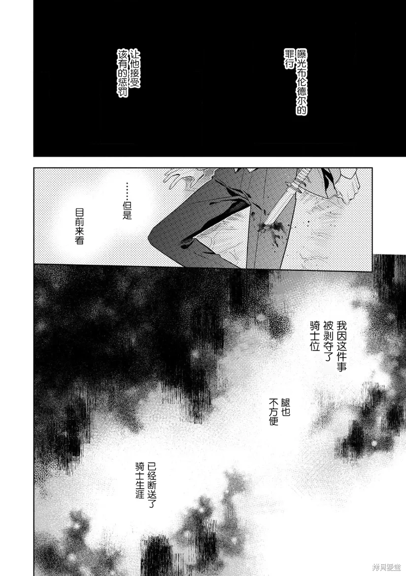 第34话 第10页