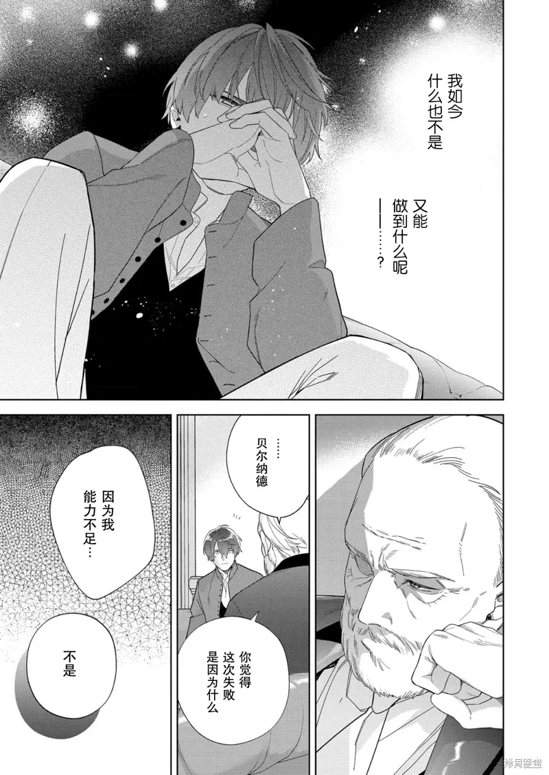 第34话 第11页