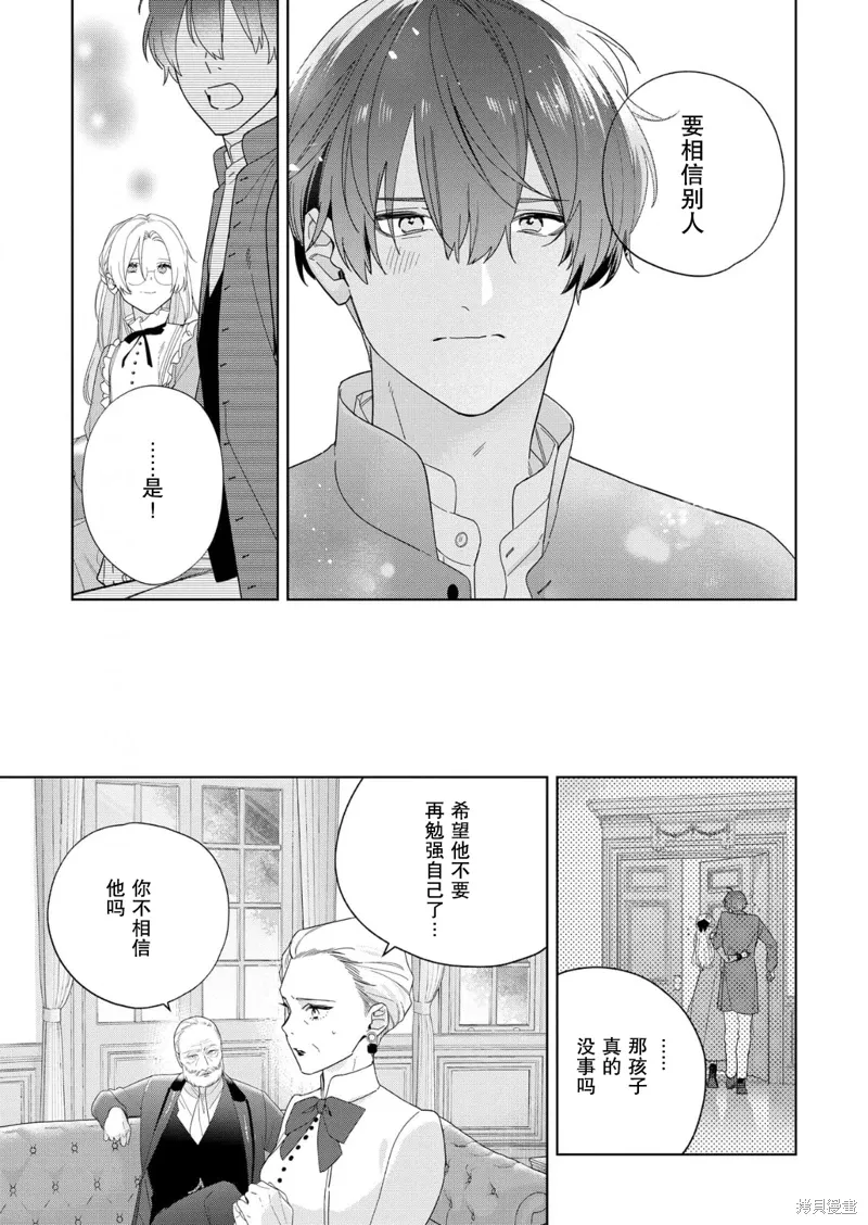 第34话 第13页