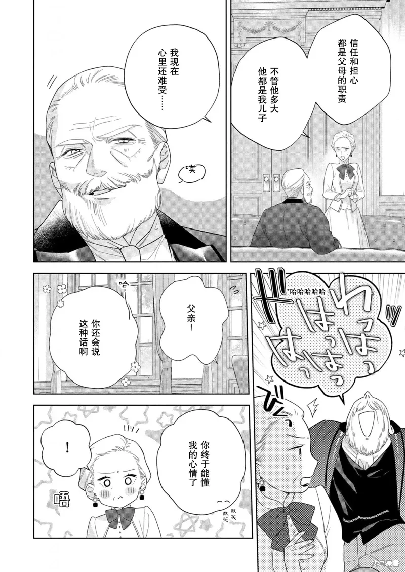 第34话 第14页