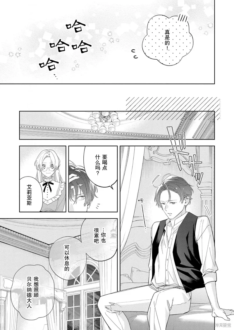第34话 第15页