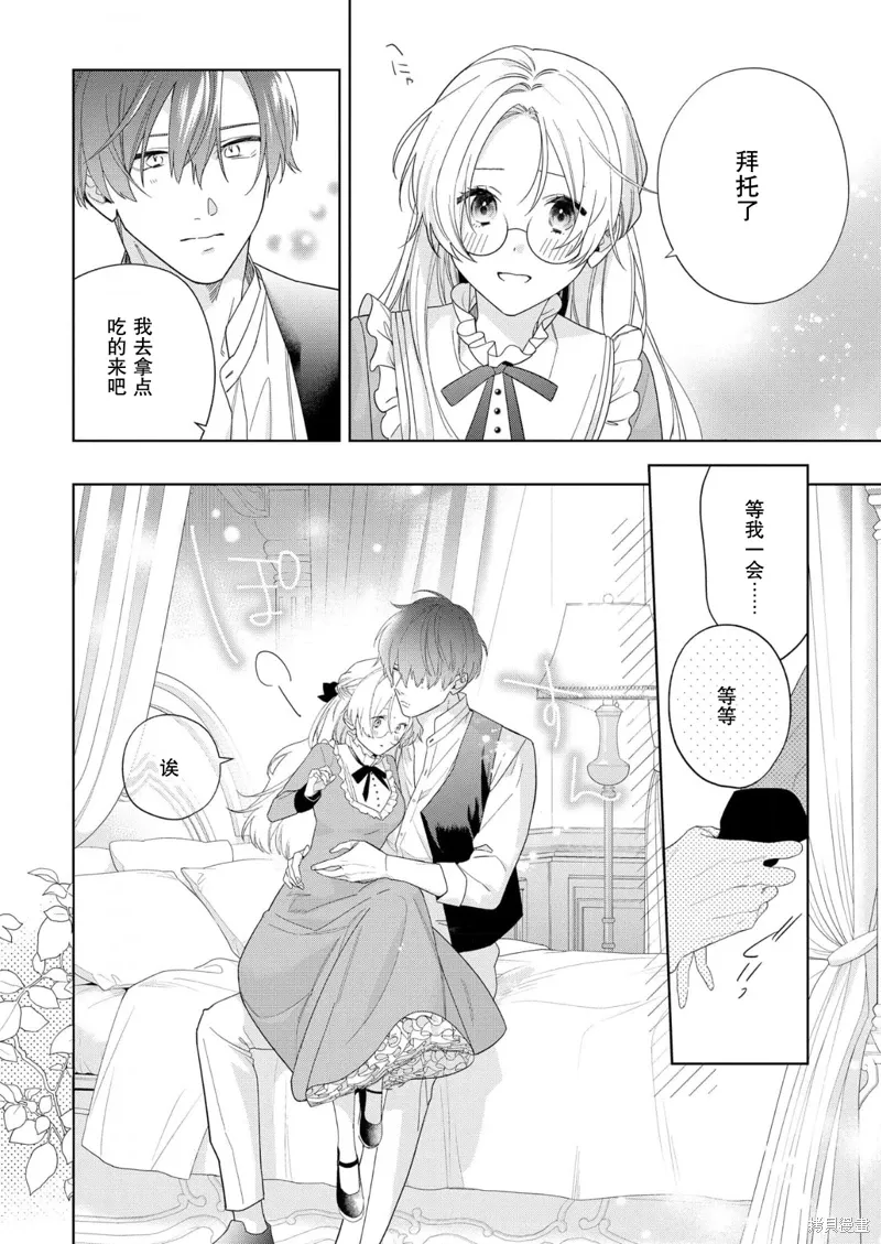 第34话 第16页