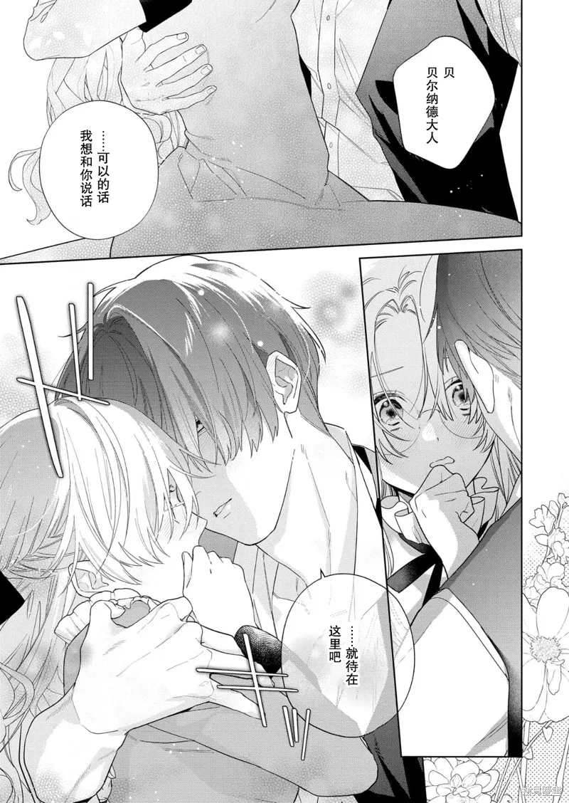 第34话 第17页