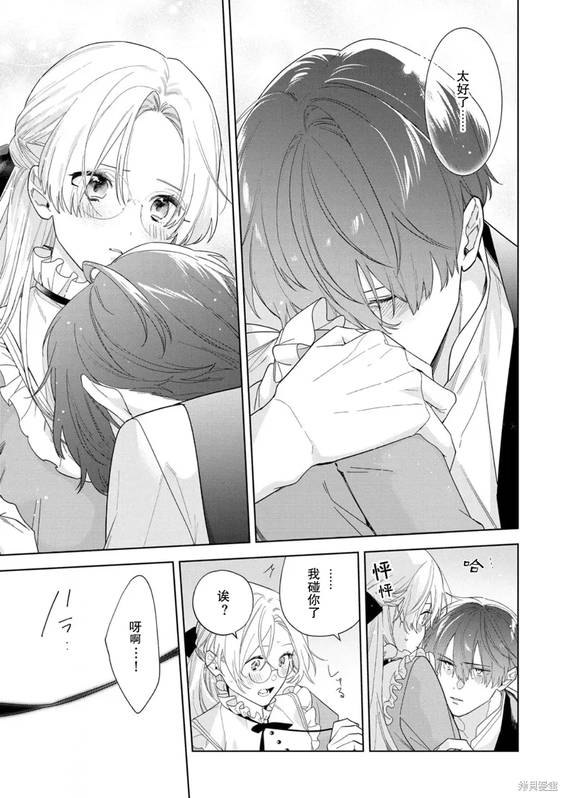 第34话 第19页