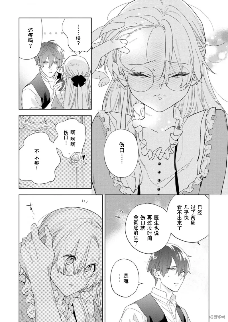 第34话 第20页