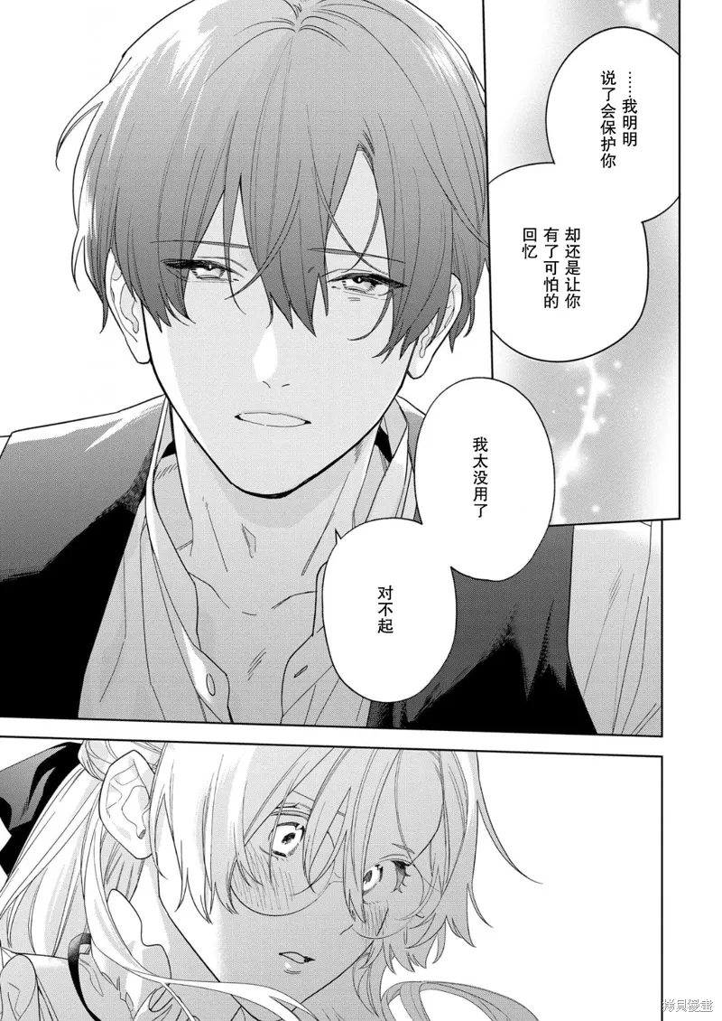 第34话 第21页