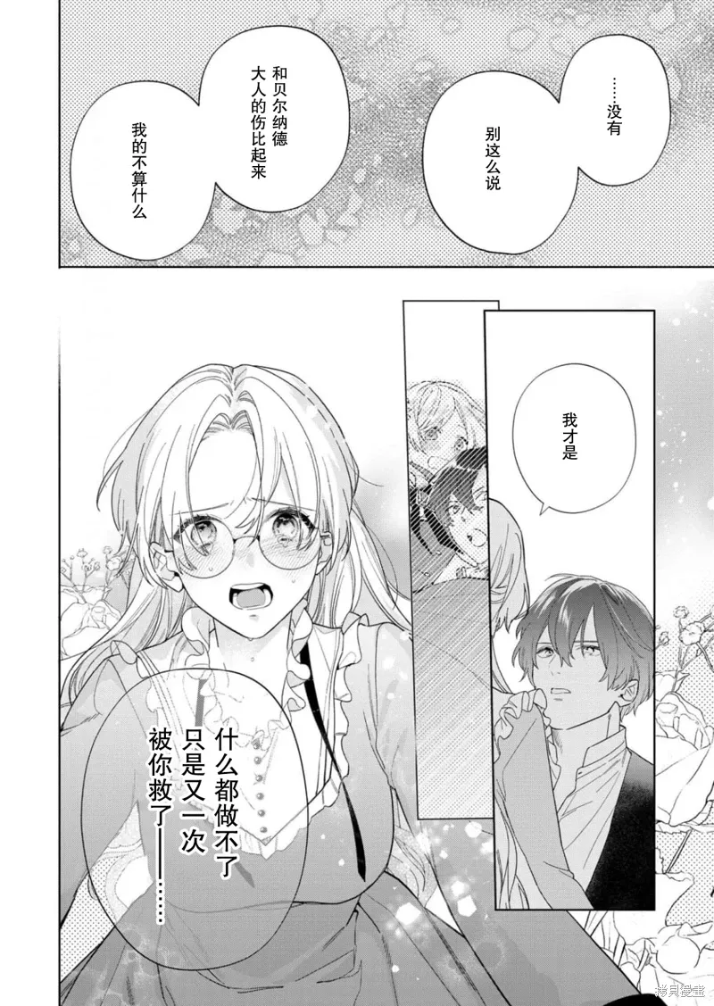 第34话 第22页