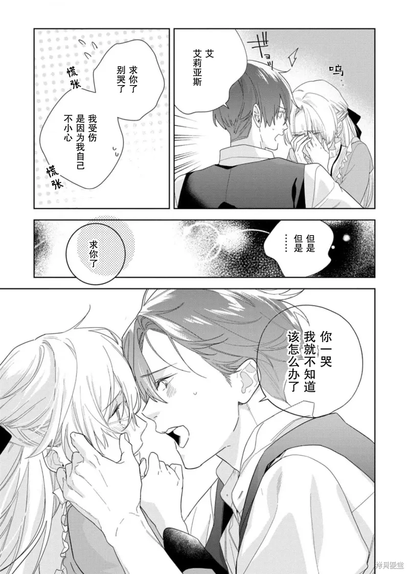 第34话 第23页