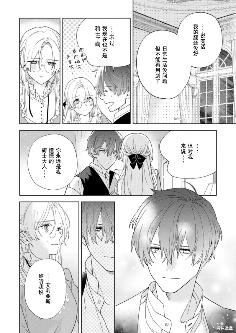 第34话 第24页