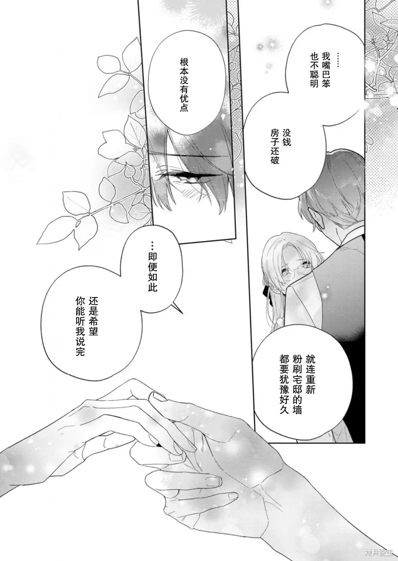 第34话 第25页