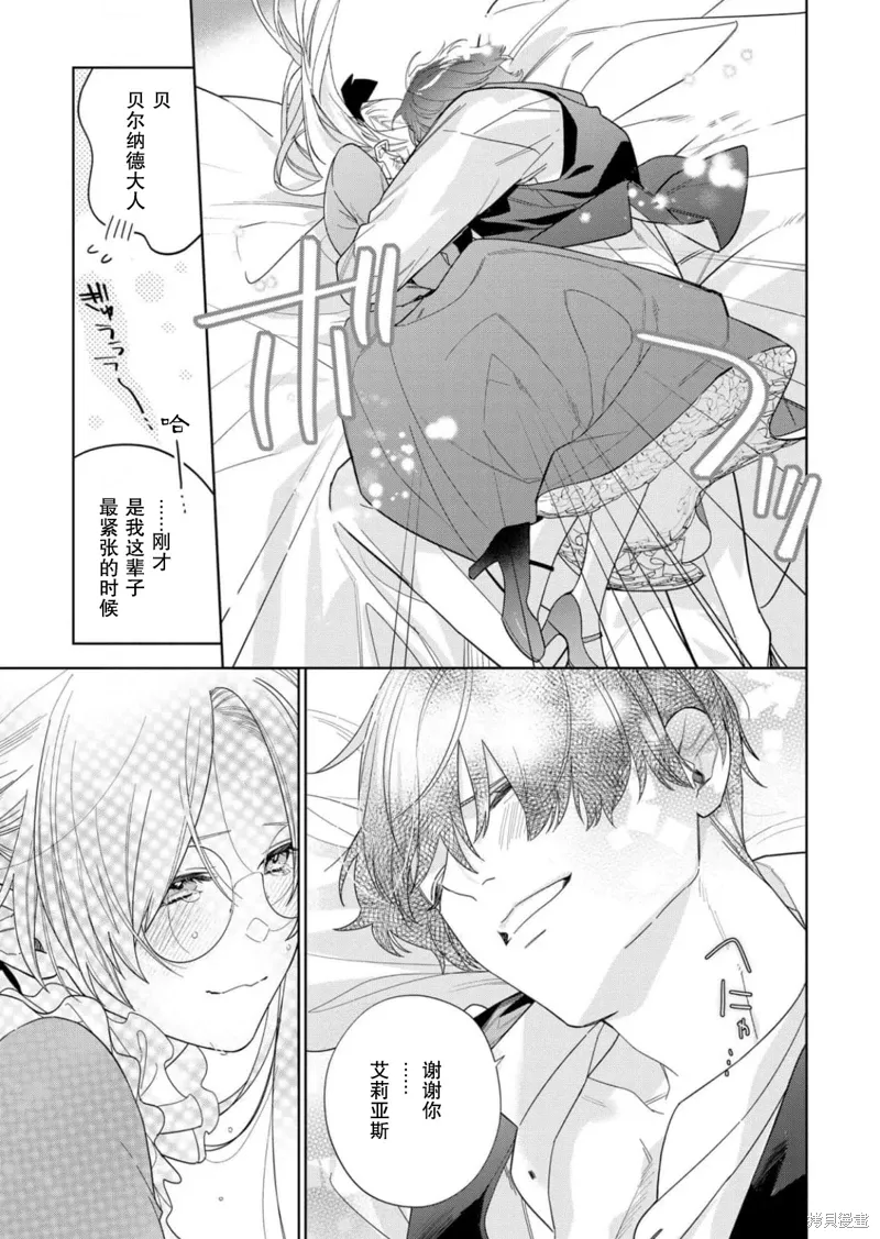 第34话 第28页