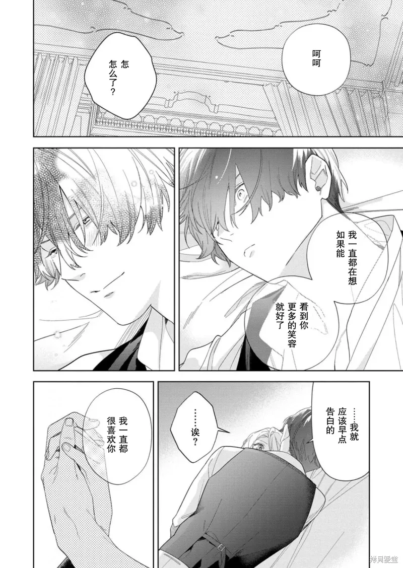 第34话 第29页