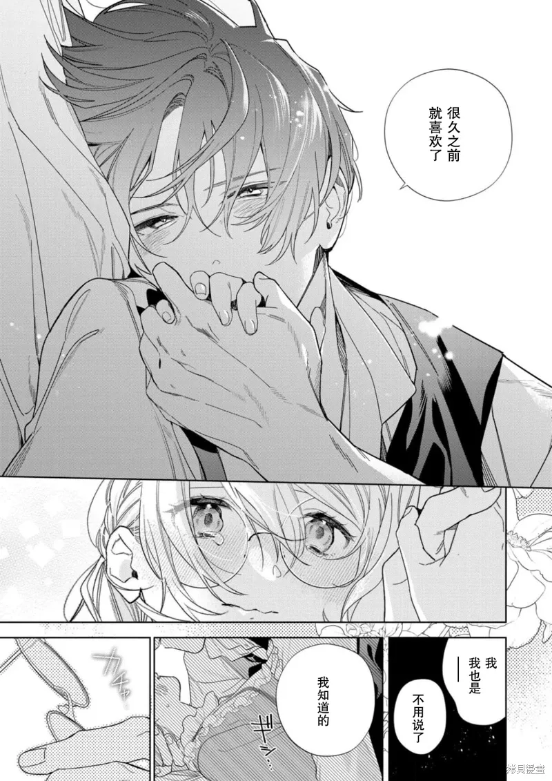 第34话 第30页