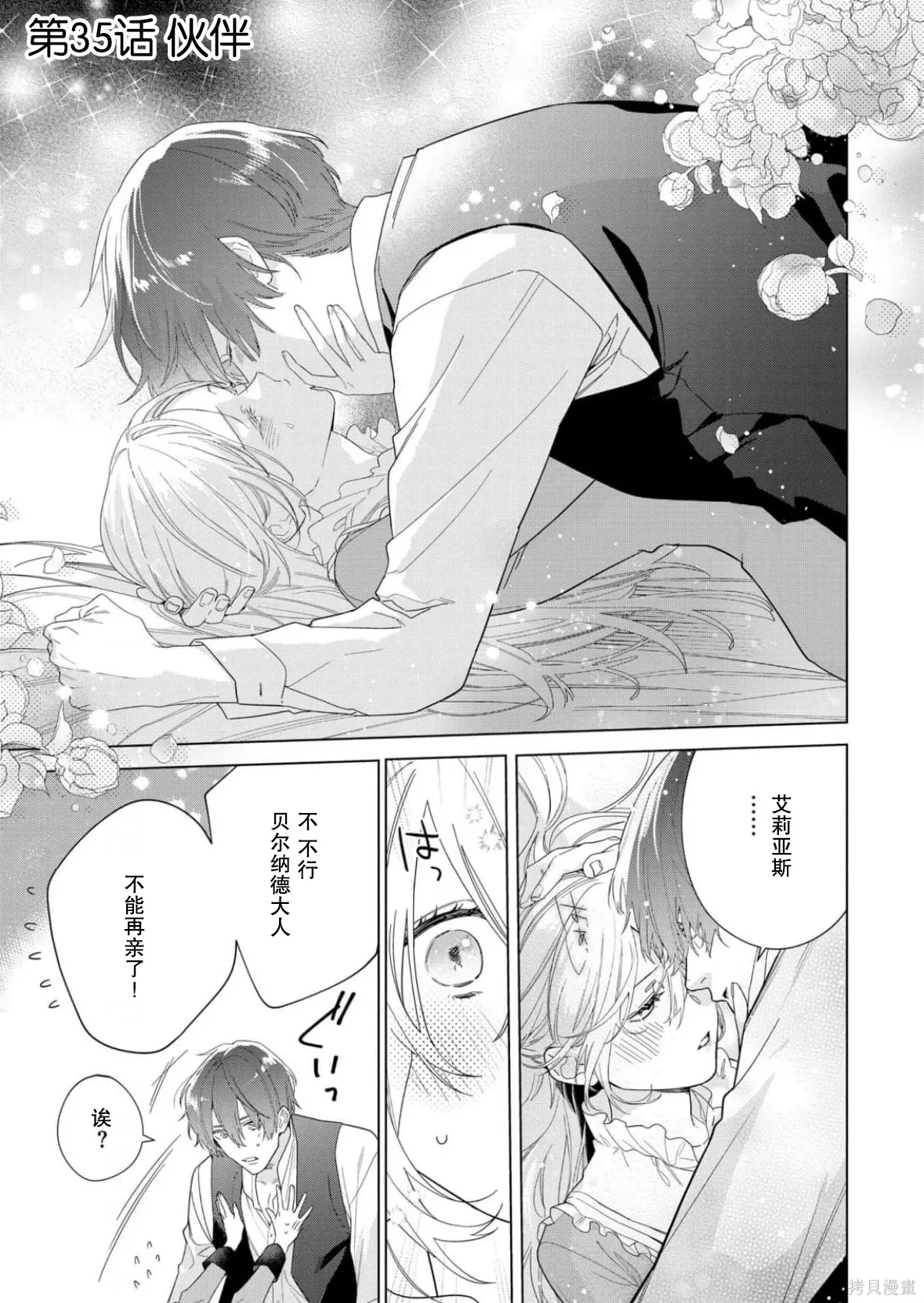 第35话 第1页