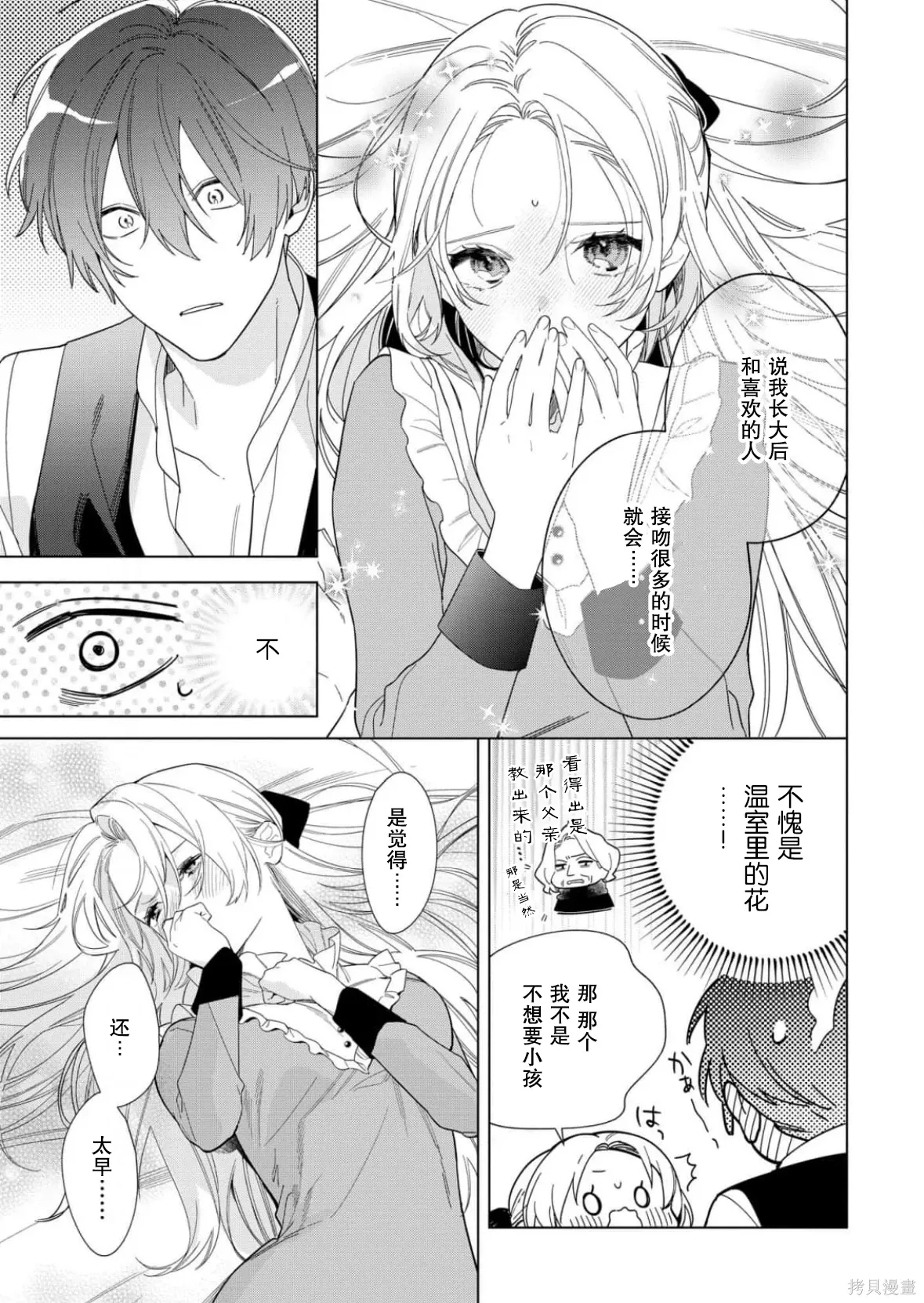 第35话 第3页