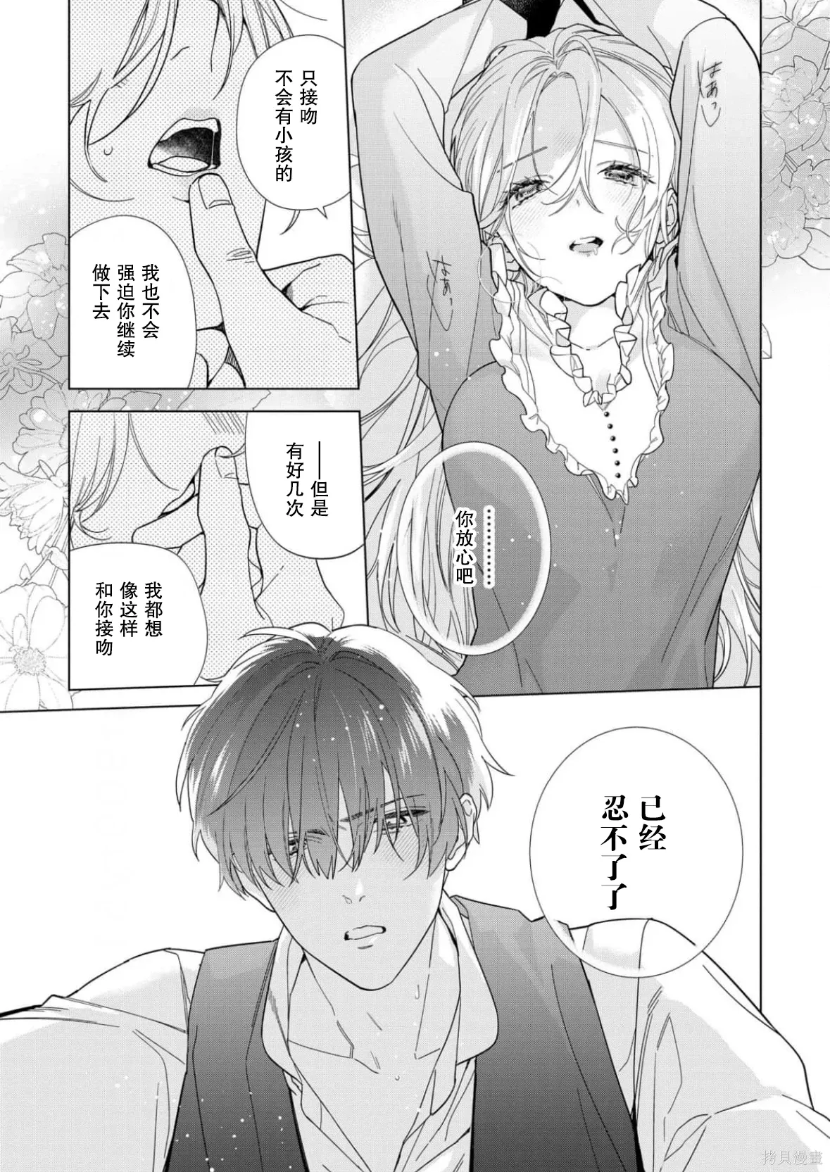 第35话 第5页