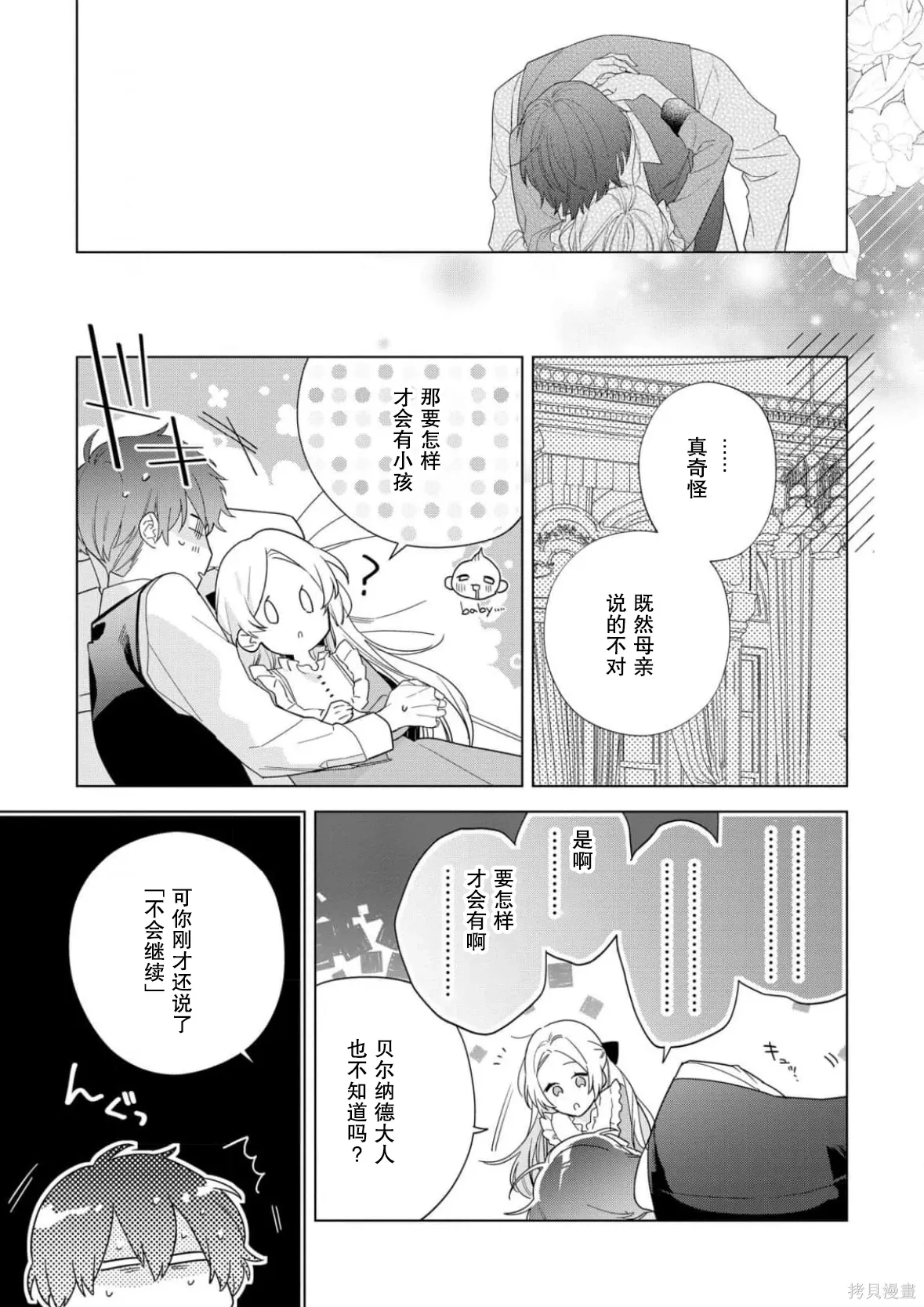 第35话 第7页