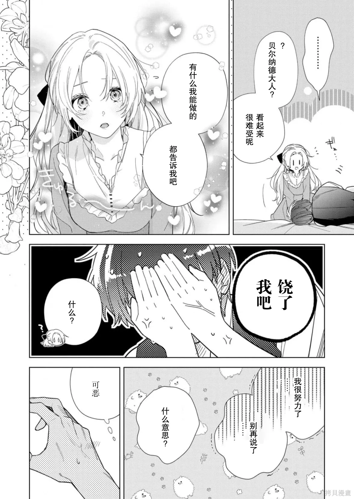 第35话 第8页