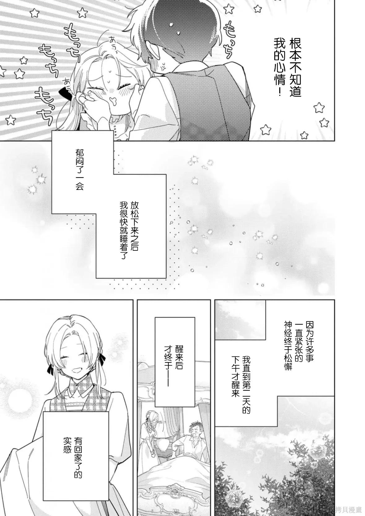 第35话 第9页