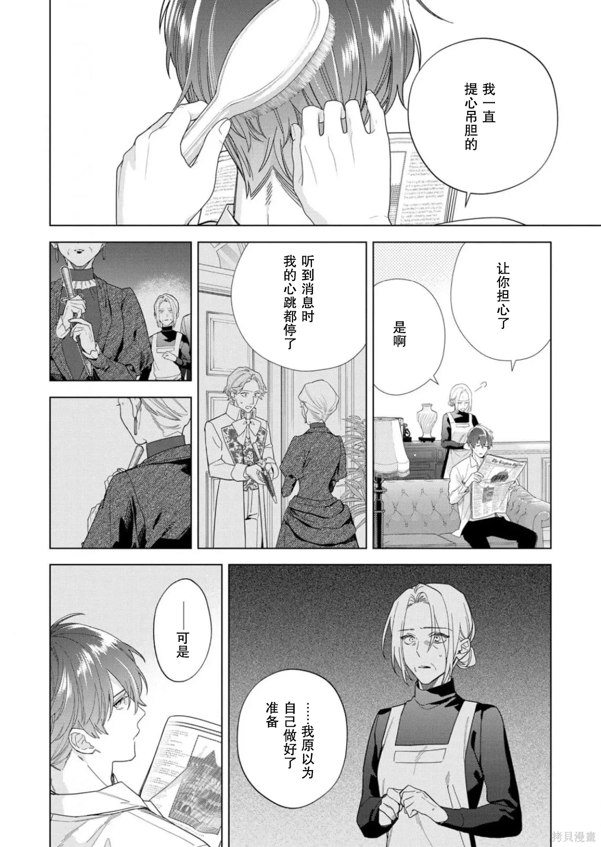 第35话 第10页