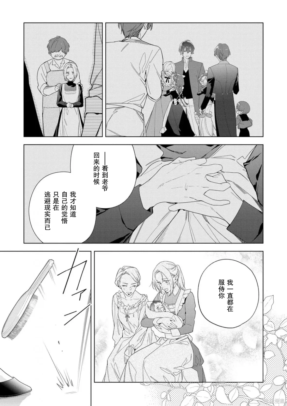 第35话 第11页