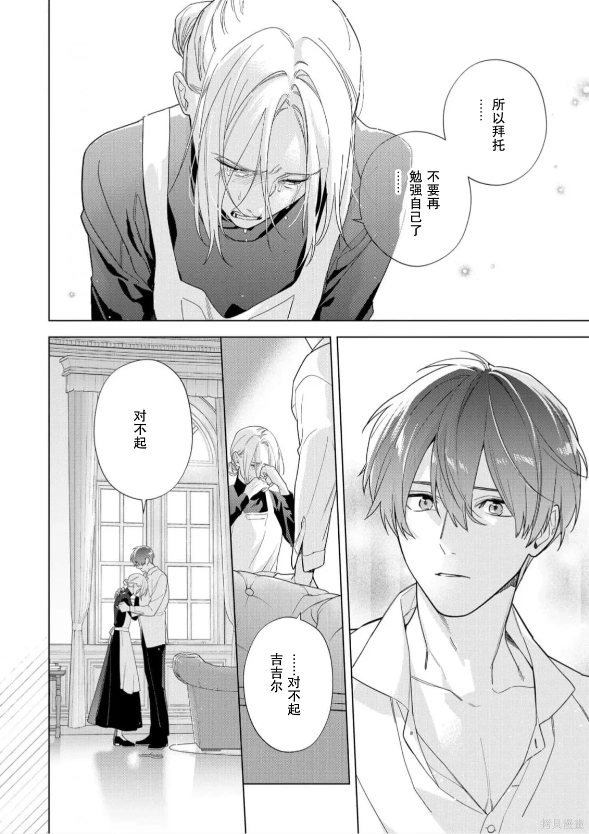 第35话 第12页