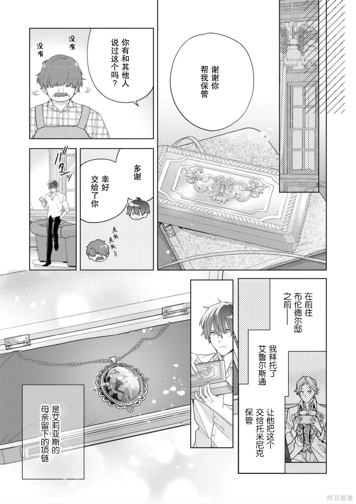 第35话 第13页