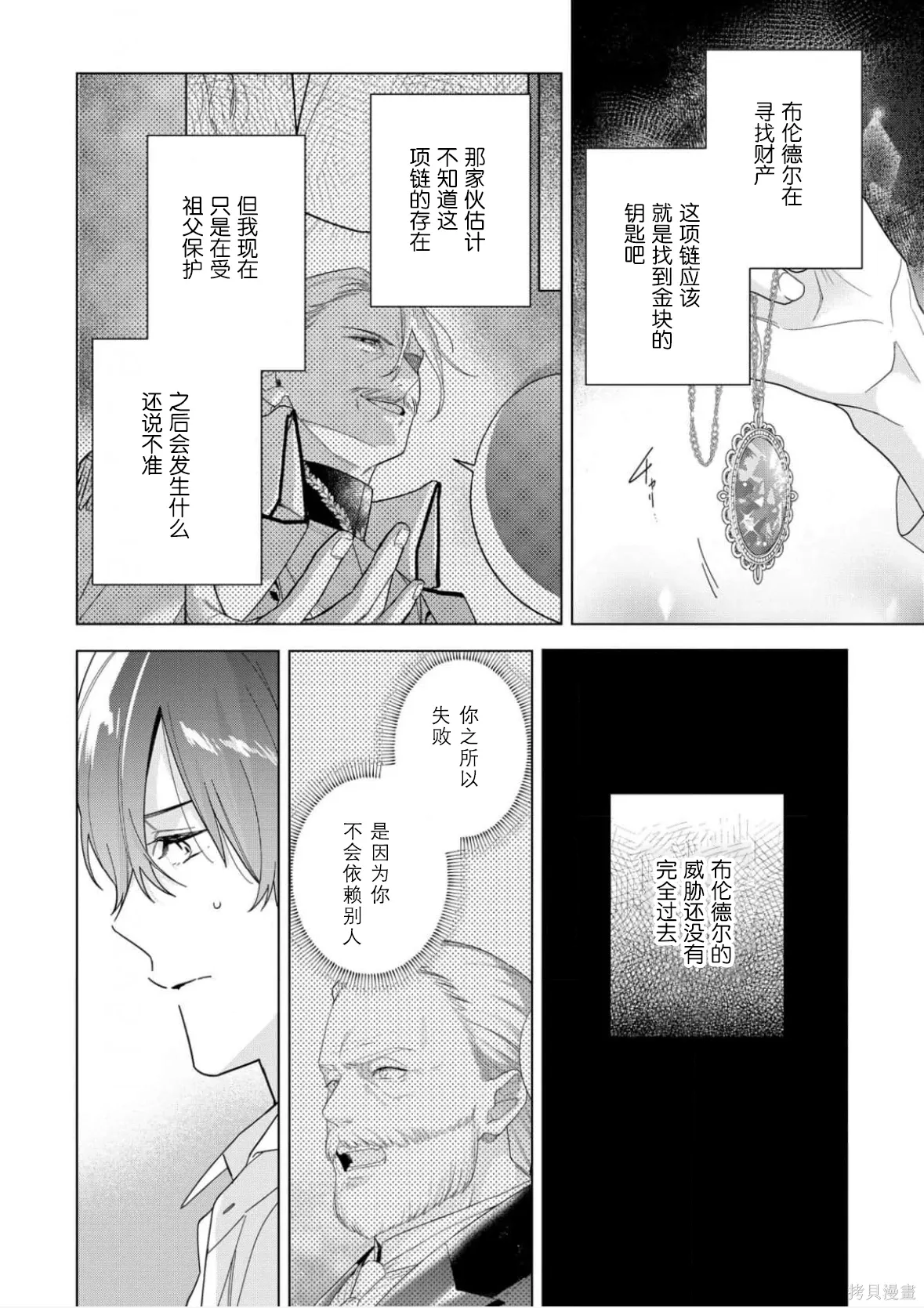 第35话 第14页